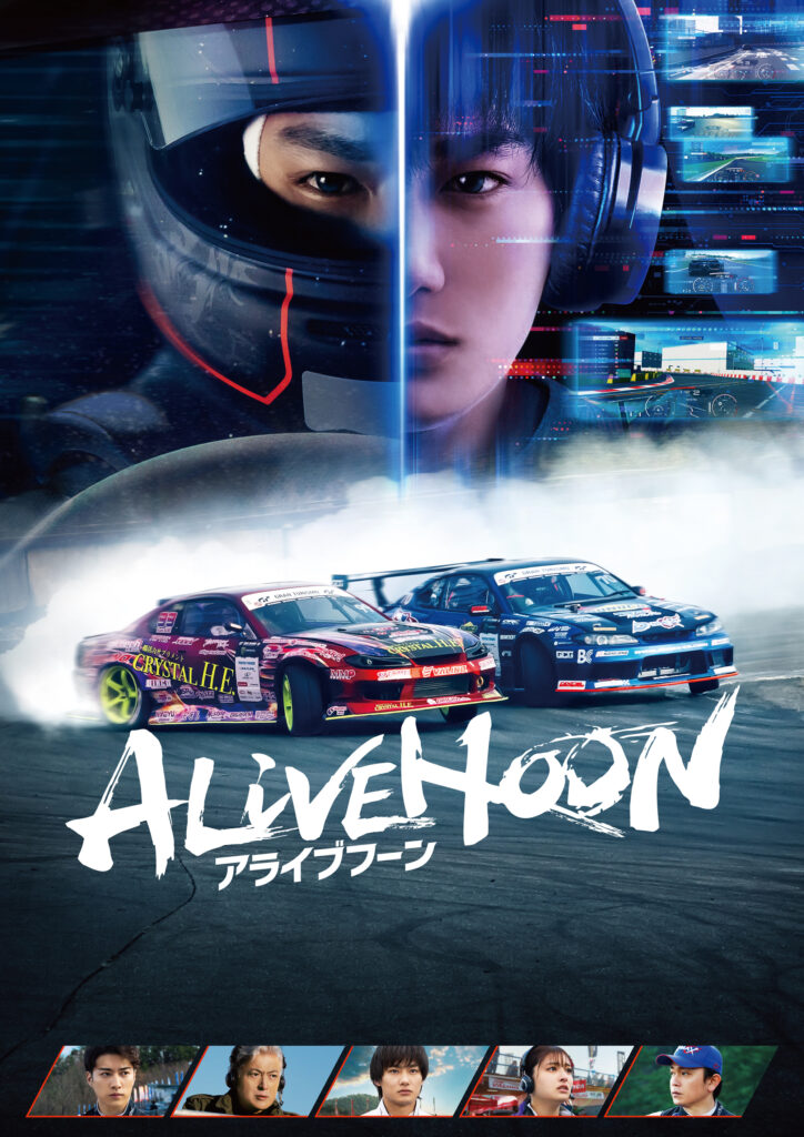 ALIVEHOON アライブフーン